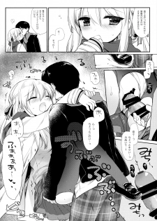(C95) [D.N.A.Lab. (Miyasu Risa)] Samui Fuyu demo Attakai - page 13