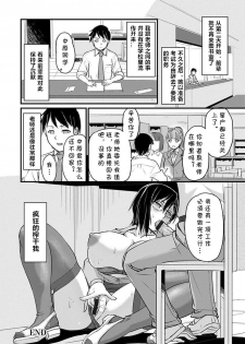 [Urase Shioji] Kyonyuu Shisho no Himitsu (Jokyoushi Carnival) [Chinese] [cqxl自己汉化] [Digital] - page 22