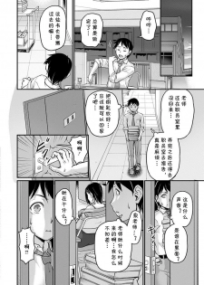 [Urase Shioji] Kyonyuu Shisho no Himitsu (Jokyoushi Carnival) [Chinese] [cqxl自己汉化] [Digital] - page 4