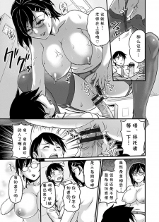 [Urase Shioji] Kyonyuu Shisho no Himitsu (Jokyoushi Carnival) [Chinese] [cqxl自己汉化] [Digital] - page 13