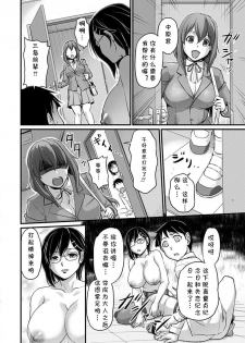 [Urase Shioji] Kyonyuu Shisho no Himitsu (Jokyoushi Carnival) [Chinese] [cqxl自己汉化] [Digital] - page 18