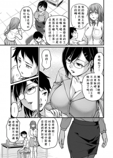 [Urase Shioji] Kyonyuu Shisho no Himitsu (Jokyoushi Carnival) [Chinese] [cqxl自己汉化] [Digital] - page 3