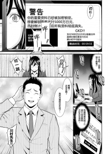 [Syuuen] intimidation (COMIC BAVEL 2019-03) [Chinese] [消息闭塞的上班族汉化] [Digital] - page 3