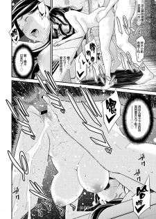 [Syuuen] intimidation (COMIC BAVEL 2019-03) [Chinese] [消息闭塞的上班族汉化] [Digital] - page 16