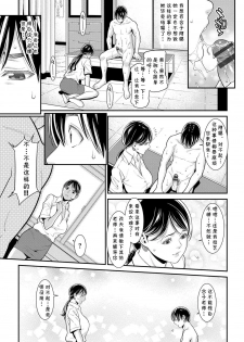 [Syuuen] Getsuyoubi no Koibito (Hitozuma no Himitsu - Secret Wife) [Chinese] [cqxl自己汉化] [Digital] - page 9
