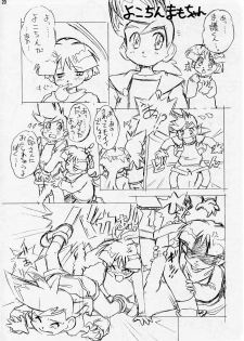 (CR21) [Escargot Club (Juubaori Mashumaro)] DRILL (Yuusha Ou Gaogaigar) - page 21