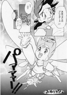 (CR21) [Escargot Club (Juubaori Mashumaro)] DRILL (Yuusha Ou Gaogaigar) - page 19