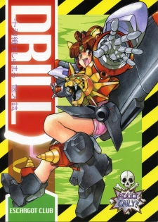 (CR21) [Escargot Club (Juubaori Mashumaro)] DRILL (Yuusha Ou Gaogaigar) - page 1