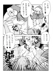 (C52) [Escargot Club (Juubaori Mashumaro)] FLAPPERS (Darkstalkers) - page 16