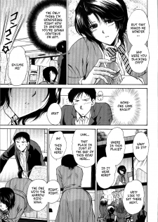 [Shou Akira] Mischevious Female Guide (Seme Ane Ch.5) [English] [Decensored] - page 7