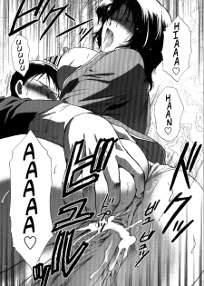 [Shou Akira] Mischevious Female Guide (Seme Ane Ch.5) [English] [Decensored] - page 19