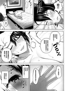 (C97) [Circle Eden (Diisuke)] Oku-san no Oppai ga Dekasugiru noga Warui! (Touhou Project) [Chinese] [冊語草堂] - page 25