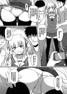 (C97) [Kaminari-neko (Eitarou)] Saenai Otoko kara no Netorikata (Saenai Heroine no Sodatekata) [Chinese] [不咕鸟汉化组] - page 16