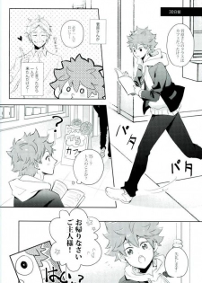 (RTS!! 13) [Cerulean+Blue (Sipir)] Tamani wa Konna Koto mo yoin janai desu ka? (Haikyuu!!) - page 3