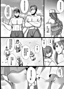 (C95) [Asanebou Crisis (Akaneman)] Kouhai Nanpa Beach Luluhawa (Fate/Grand Order) [Chinese] [黑条汉化$DDD] - page 4