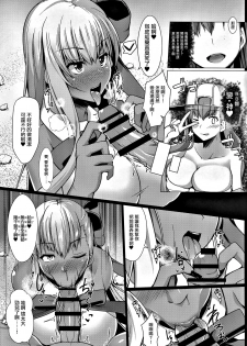 (C95) [Asanebou Crisis (Akaneman)] Kouhai Nanpa Beach Luluhawa (Fate/Grand Order) [Chinese] [黑条汉化$DDD] - page 7