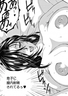 [Yasuhara Tsukasa] Boku no Yume wa Mama to Ecchi Suru Koto desu - page 33
