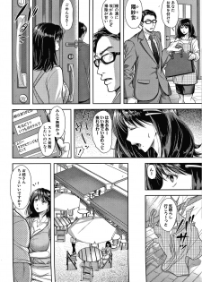 [Shirono Mahiro] Kono Sukebe ni Shite Kono Sukebe Ari - page 4