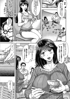 [Shirono Mahiro] Kono Sukebe ni Shite Kono Sukebe Ari - page 3