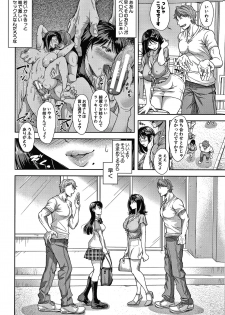 [Shirono Mahiro] Kono Sukebe ni Shite Kono Sukebe Ari - page 6