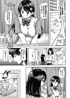 [Shirono Mahiro] Kono Sukebe ni Shite Kono Sukebe Ari - page 33