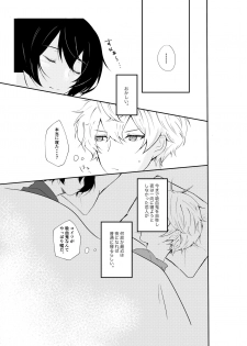 (brilliant days Tandoku Kouen 2019) [Ebi Virus (Yuro)] Midnight dream (Ensemble Stars!) - page 4