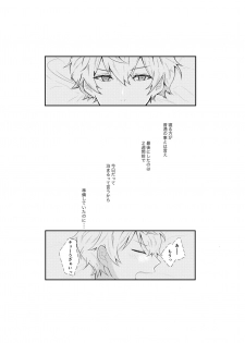 (brilliant days Tandoku Kouen 2019) [Ebi Virus (Yuro)] Midnight dream (Ensemble Stars!) - page 5