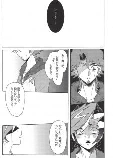 (Ore no Turn vs. 2019) [TETE (taiyaki)] TROUBLE SHOOTING (Yu-Gi-Oh! VRAINS) - page 25