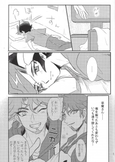 (Ore no Turn vs. 2019) [TETE (taiyaki)] TROUBLE SHOOTING (Yu-Gi-Oh! VRAINS) - page 16