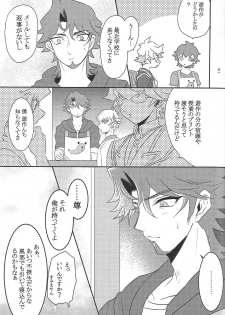 (Ore no Turn vs. 2019) [TETE (taiyaki)] TROUBLE SHOOTING (Yu-Gi-Oh! VRAINS) - page 12