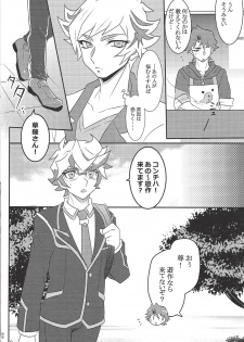 (Ore no Turn vs. 2019) [TETE (taiyaki)] TROUBLE SHOOTING (Yu-Gi-Oh! VRAINS) - page 11