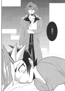 (Ore no Turn vs. 2019) [TETE (taiyaki)] TROUBLE SHOOTING (Yu-Gi-Oh! VRAINS) - page 23