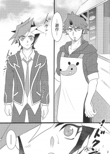 (Ore no Turn vs. 2019) [TETE (taiyaki)] TROUBLE SHOOTING (Yu-Gi-Oh! VRAINS) - page 6