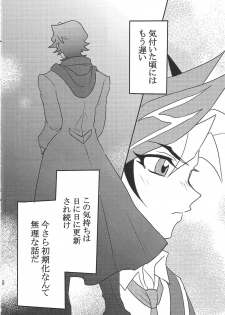 (Ore no Turn vs. 2019) [TETE (taiyaki)] TROUBLE SHOOTING (Yu-Gi-Oh! VRAINS) - page 3