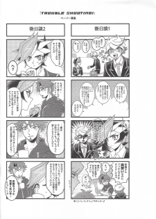 (Ore no Turn vs. 2019) [TETE (taiyaki)] TROUBLE SHOOTING (Yu-Gi-Oh! VRAINS) - page 48