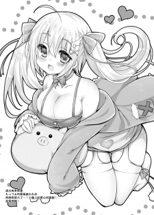 [Butter Motti (Mottsuo)] Comike Genkou wa Keikakuteki ni. [Chinese] [無邪気漢化組] [Digital] - page 18