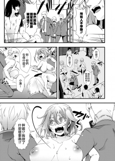 [Iketaki Ganguten] GalSyn! ―Heikou Sekai de SEX Musou― Kouhen (COMIC X-EROS #83) [Chinese] [沒有漢化] [Digital] - page 4