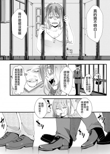 [Iketaki Ganguten] GalSyn! ―Heikou Sekai de SEX Musou― Kouhen (COMIC X-EROS #83) [Chinese] [沒有漢化] [Digital] - page 5