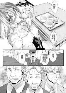 [Iketaki Ganguten] GalSyn! ―Heikou Sekai de SEX Musou― Kouhen (COMIC X-EROS #83) [Chinese] [沒有漢化] [Digital] - page 6