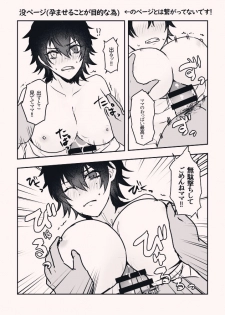 [ﾏﾝｺﾞｰｷﾁ] ボクを産んでよ一郎クン！ (Hypnosis Mic) [Digital] - page 24