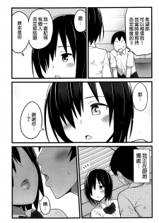 [OTOREKO (Toilet Komoru)] Mujintou JK! Choroi yo Yoshimura-san! 1 wa ~Nukegake Netori Hen~ - page 25