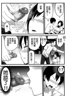 [OTOREKO (Toilet Komoru)] Mujintou JK! Choroi yo Yoshimura-san! 1 wa ~Nukegake Netori Hen~ - page 31