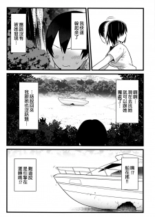 [OTOREKO (Toilet Komoru)] Mujintou JK! Choroi yo Yoshimura-san! 1 wa ~Nukegake Netori Hen~ - page 20