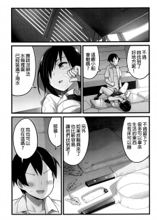 [OTOREKO (Toilet Komoru)] Mujintou JK! Choroi yo Yoshimura-san! 1 wa ~Nukegake Netori Hen~ - page 41