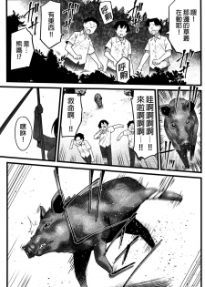 [OTOREKO (Toilet Komoru)] Mujintou JK! Choroi yo Yoshimura-san! 1 wa ~Nukegake Netori Hen~ - page 3