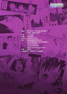 [OTOREKO (Toilet Komoru)] Mujintou JK! Choroi yo Yoshimura-san! 1 wa ~Nukegake Netori Hen~ - page 2