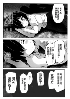 [OTOREKO (Toilet Komoru)] Mujintou JK! Choroi yo Yoshimura-san! 1 wa ~Nukegake Netori Hen~ - page 14