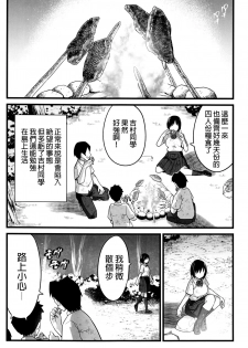 [OTOREKO (Toilet Komoru)] Mujintou JK! Choroi yo Yoshimura-san! 1 wa ~Nukegake Netori Hen~ - page 6