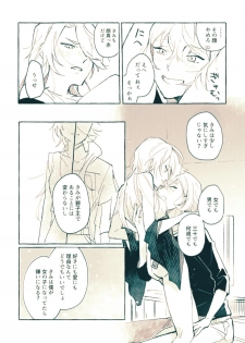 [Gohanni (Mukai Aoi)] Bekkai Love Like (Touken Ranbu) [Digital] - page 21