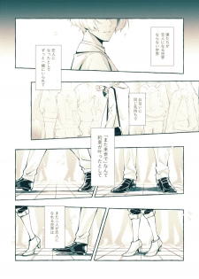 [Gohanni (Mukai Aoi)] Bekkai Love Like (Touken Ranbu) [Digital] - page 3